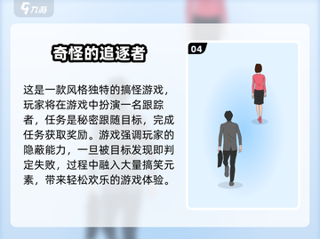 🔥2025超燃追逐游戏盘点！🎮必玩推荐截图5