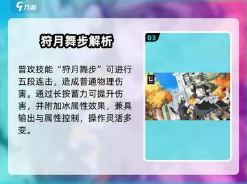 绝区零白狼🔥技能逆天！新人玩家必看💥截图4