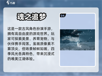 2023超🔥画面唯美人气手游推荐✨截图5