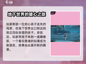 绝区零🔥夜色任务通关秘籍，轻松搞定别走散！截图3