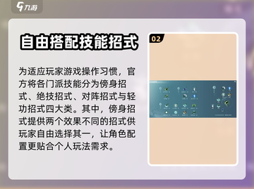 剑网3无界📱操作详解！新手必看🔥截图3