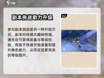 破晓序列快速升级秘诀🔥《幻塔》玩家必看！截图3