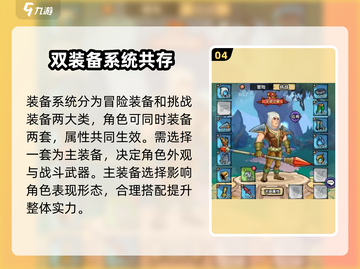 英雄冒险团🔥新手必看！快速上手攻略✨截图5