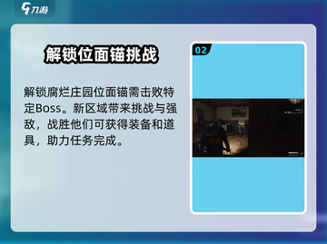 七日世界🔥腐烂庄园位面锚解锁攻略来啦！截图3