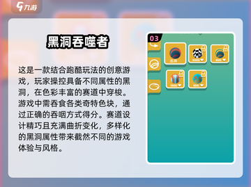 🔥2025超刺激黑洞吞噬游戏推荐🎮截图4