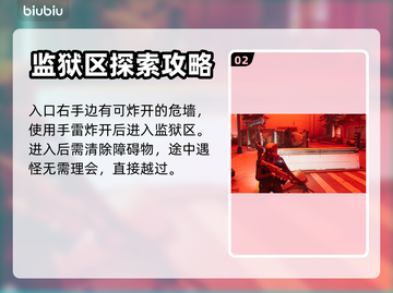 七日世界EX1收容井打法🔥超详细攻略⚡截图3