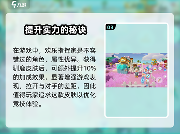 梦想家园驯鹿皮肤免费领啦！🎅赶紧来拿～截图4
