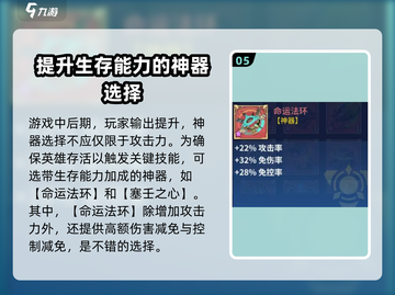 失落星环🔥辛芭拉雅培养搭配全攻略✨截图6