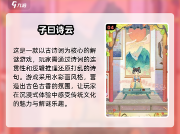 解锁🎉古诗词迷宫游戏，趣味挑战一网打尽！截图5