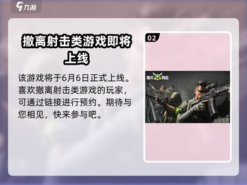🔥《萤火突击》2024上线时间大曝光！💥游戏迷必看！截图3