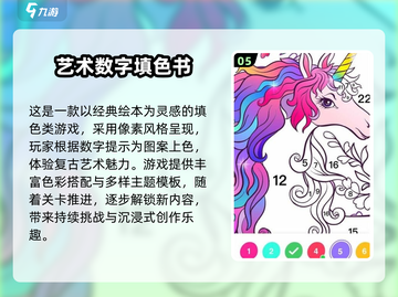2025必玩填色小游戏🔥轻松治愈超解压🎨截图6