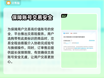 英雄联盟😎需要买号吗？正规平台在这！截图3