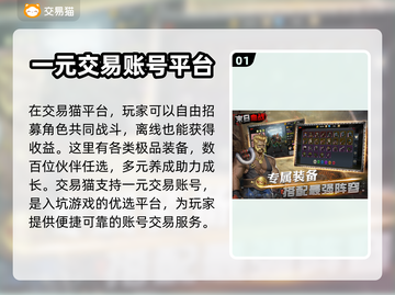 末日血战账号1元交易📖安全平台分享💥截图2