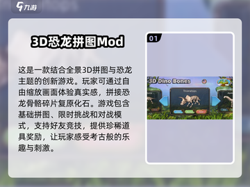 🔥2025最受欢迎恐龙拼图游戏合集🦖截图2