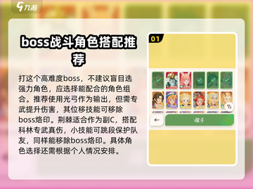 剑与远征2🔥迷梦骨龙打法攻略✨截图2
