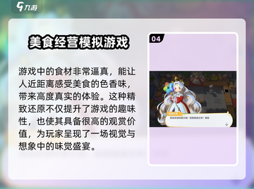 代号厨房正式版🔥来袭！什么时候能玩？ Gameplay⚡截图5
