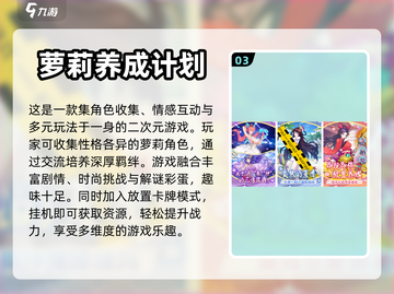 2024女生必玩🔥养成手游TOP10✨截图4