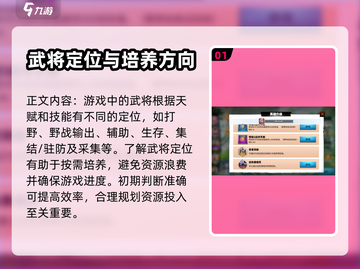万龙觉醒🔥最强武将培养攻略，必看推荐！截图2