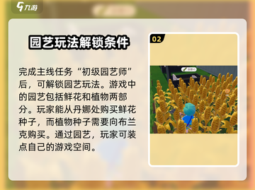 心动小镇💡除草技巧大公开！玩家必看🔥截图3