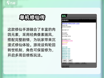 2025必玩修真小游戏🔥超爽体验推荐✨截图6