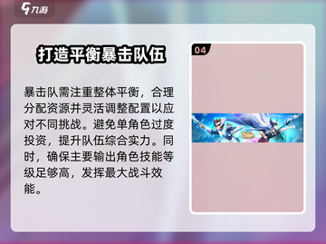 圣斗士星矢重生暴击队🔥最强搭配秘籍💥截图5