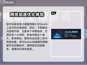 🔥碧蓝档案Steam版名称曝光！🎮截图3