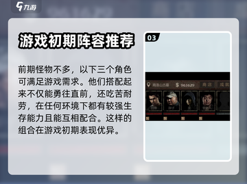 盗墓长生印🔥前期最强阵容搭配推荐！💡截图4