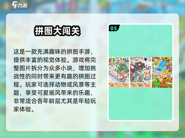 2024必玩🔥儿童益智手游大公开！宝宝们的智慧启蒙从这里开始💡截图6