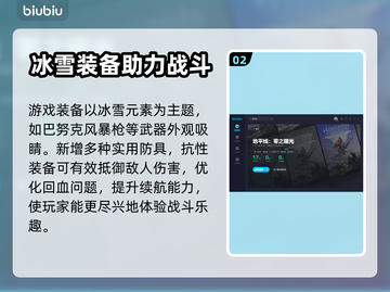 地平线零之曙光🔥DLC超值体验分享🎉截图3