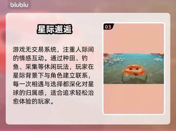 【星布谷地】生存模式爆肝攻略🔥截图4