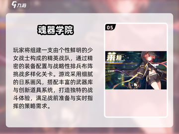 2025🔥纸片人游戏TOP榜💥高颜值角色等你撩！🎮💥截图6