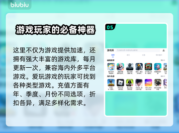 艾塔纪元加速器推荐💥手机游戏流畅玩🔥截图6