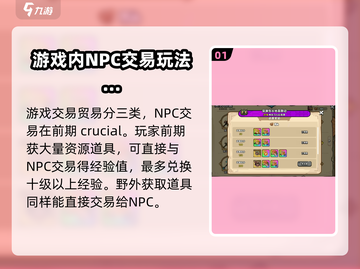 英勇之地🔥交易系统全面解析，玩家必看！截图2