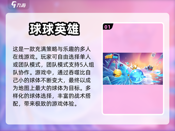 🎮免费好玩游戏推荐！高人气下载合集💥截图2