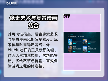 爱氏物语🔥黑屏闪退卡顿？用这个加速器轻松解决！截图3