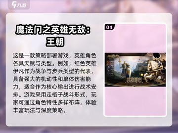 走格子游戏推荐！五款经典不容错过🔥截图5