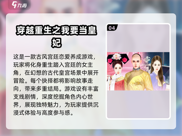 穿越游戏推荐 rankings🌟2024必玩排行🔥截图5
