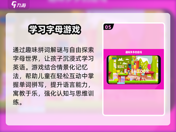 🔥2025最火小学英语游戏💥玩转课堂✨截图6