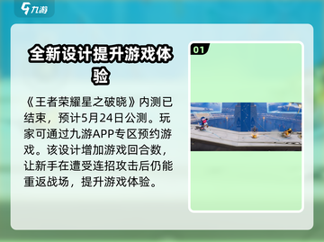 🔥《星之破晓》先遣测试参与方法大曝光！💥抢先体验秘籍在这里！截图2
