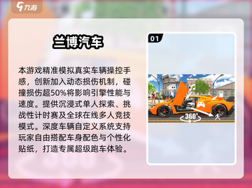 🔥2025超高画质汽车游戏TOP榜🚗✨截图2