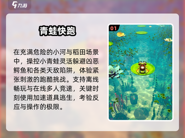 🐸2025最火青蛙过河游戏萌翻了！截图2