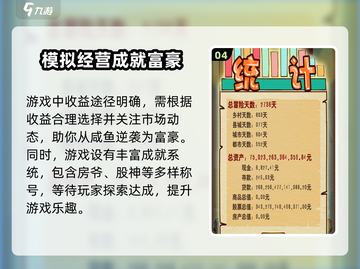 土豪养成记手游💥玩法规则超简单，轻松上手Earn💰截图5