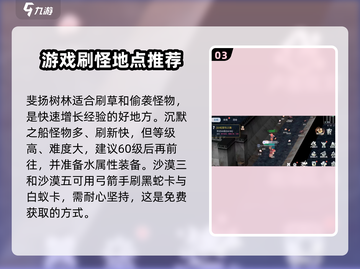 巴风特之怒🔥超详细刷怪点推荐，速来！截图4
