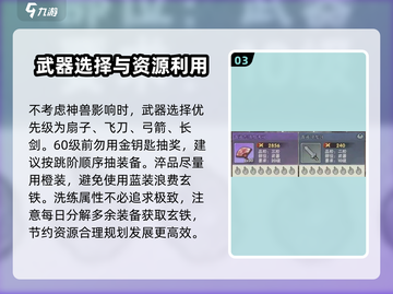 行侠仗义五千年🔥装备选择全攻略来啦！截图4