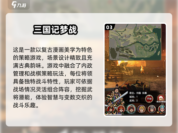 🔥2025必玩！三国塔防手游推荐合集🎉截图4