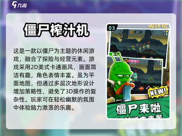 打僵尸经典游戏🔥2024必玩盘点좀截图4