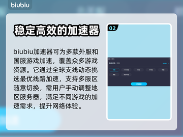 王者荣耀卡顿🔥用这个加速器立马满帧！截图3
