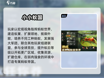 🔥2025超燃蚂蚁战争游戏推荐！🎮截图4