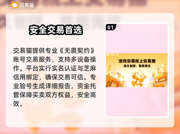 无畏契约买号？速看靠谱平台🔥截图2