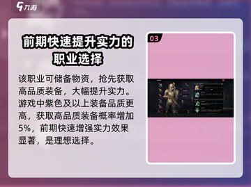 破碎之地🔥最强职业推荐，玩就完事了！🎮截图4